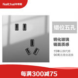 Nalthai开关插座86型钢化玻璃面板暗装带LED夜间指示灯点开关晶点灰系列 斜五孔插座(真正玻璃面板)