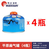 脉鲜高山气罐 原装进口 便携户外瓦斯煤气瓶 旅行装备高原露营扁气罐 230g平原气罐*4瓶