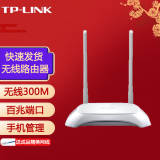 普联（TP-LINK）TL-WR842N 300M无线路由器家用智能wifi