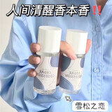 香寻一生雪松之恋米作衣物香氛喷雾淡香水女男士持久留香伪体香除味去烟味 雪松之恋 80m