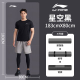 李宁（LI-NING）瑜伽垫男士健身垫加厚加长nbr专业防滑隔音减震家用垫子 183*80*15mm星夜黑【网包+绑带】 【闪电发货】