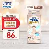 MOONY尤妮佳(MOONY)极上通气纸尿裤婴儿尿不湿拉拉裤透气小内裤成长裤 极上纸尿裤 M56片(6-11kg)