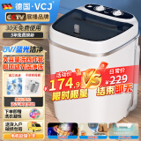 VCJ【德国品牌】7.5KG洗衣机小型迷你半全自动家用宿舍租房母婴儿童适用 7.5KG丨蓝光洁净丨飓风动力丨可洗四件套