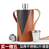 斯涅克（SNAKER） 斯涅克小酒壶304不锈钢1一2斤装白酒酒瓶加厚随身便携式圆柱形 2斤 加厚304钢 镜光瓶【壶套+4杯1漏】 1L