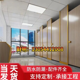 公共卫生间隔断板厕所洗手间抗倍特板PVC隔断板公厕隔断学校挡板 灰白色PVC淋浴房防水板厚度16MM