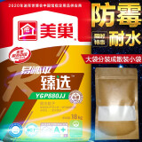 美巢防霉耐水内墙腻子粉膏墙面修补膏粉墙体补裂缝 1斤腻子（约0.5-1.1㎡一遍） 散装