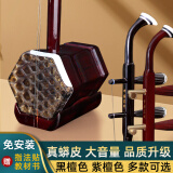 苏缘苏州二胡乐器成人儿童通用初学练习业余娱乐演奏黑檀色紫檀色扁杆 黑色升级款+基础礼包
