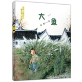 祁智芝麻开门成长书系（注音版）:大鱼/大奖作家倾情讲述，呈现了别样的童年情趣和成长思考/16开全彩印刷，超多美图，带来非凡的阅读感受/展现了乡村童年的纯良与艰辛，以及困境中的希望与理想之光