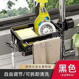 优勤（YOUQIN）厨房水龙头置物架水槽沥水篮多功能洗碗池家用收纳神器抹布沥水架 黑色左边-升级款带杆式-带沥水盘