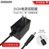 金陵声宝 机顶盒5V2A开关电源适配器碟片机DVD路由器考勤机网络平板充电器 4017mm