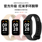 优伦诗适用小米Redmi手环2/3表带红米手环2编织腕带小米Redmi手环2表带液态硅胶男女二代运动手环腕带 黑色【液态硅胶】 适用：红米手环2腕带