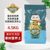 德沃多肥料果树营养土4.5kg专用土柠檬树蓝莓草莓泥土肥料专用肥种植土