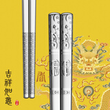 博夫曼（bauformat） 德国实心筷子304不锈钢筷子礼品盒装餐具家用方形防滑10双金属筷铁 吉祥如意10双礼盒装