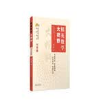 精英数学大视野  七年级（新版封面） 开学季