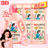 立白大师香氛香水洗衣液持久留香炫彩柔顺护衣玫瑰花香低泡易漂洗家用 【人气组合】3斤组合装
