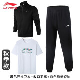 李宁（LI-NING）运动套装男春季外套运动裤跑步两件套男子休闲卫衣健身运动服 【卫衣套装+白大logo短T】 2XL