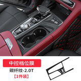 点缤 适用于CS75plus档位膜20款长安CS75plus中控档位贴纸21款cs75改装排档贴膜 20-21款长安CS75 PLUS档位膜2.0T