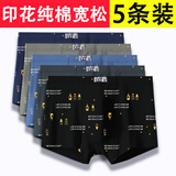 美宝健100%纯棉男士内裤男纯棉舒适抗菌裆四角裤透气宽松大码平角裤短裤 5条装（100%纯棉）瓶子款 5条 3XL （体重130-150斤）纯棉