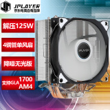 JPLAYER冰塔100无光CPU风冷散热器 4铜管温控降噪单风扇 多平台配硅脂JPS-119