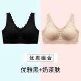 欧诗魅泰国乳胶内衣女小胸聚拢收副乳无钢圈胸罩性感蕾丝美背文胸背心式 奶茶肤+优雅黑 L码 适合34CD/36AB 100-120斤