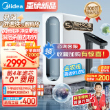 美的（Midea）净水器家用净水机元气1000G 双出水微米气泡水去农残 5年陶氏RO反渗透净水器厨下式直饮 2.73L/分 