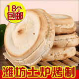 维霆山东特产杠子头火烧潍坊硬面火烧纯手工老面土炉烧饼原味即 10个(纯手工) 1kg