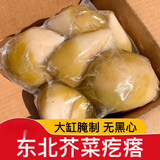 芥菜疙瘩北方原味东北特产芥菜丝大缸腌制辣菜大头菜农家下饭咸菜 5斤芥菜疙瘩【超值装】
