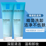 理肤泉（LA ROCHE-POSAY）特安洁面洗面奶敏感肌洁面温和洗卸补水保湿清洁护肤品新年礼物 特安洁面125ml*2