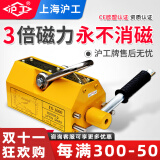 沪工 磁力吊具永磁起重器600KG吸盘手动吸铁吊具强力电磁铁起重吊装器 国标加强款100千克