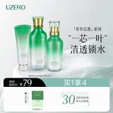 优资莱（UZERO） 优资莱菁萃芯肌绿茶补水保湿水乳套装洗面奶霜国货生日礼物男女 【清洁补水3件套】洁面+水+乳