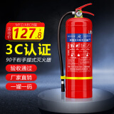 洪湖干粉灭火器8公斤手提式家用店用商用8KG大货车用消防器材MFZ/ABC8