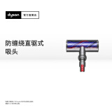 戴森（DYSON）V12 防缠绕直驱式吸头 V12吸头