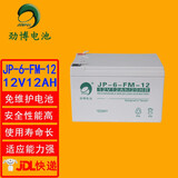 劲博电池劲博蓄电池 UPS电源 EPS消防应急电源主机风力发电 音响门禁 免维护蓄电池更换 JP-6-FM-12 12V12AH