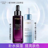 欧莱雅   L'OREAL美白精华液女士科研致白三重源白淡斑精华小白瓶女光子瓶注白瓶 黑精华75ml+光子瓶精华30ml