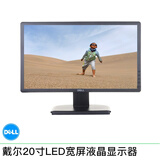 DELL/戴尔 390/790/3020系列 二手电脑台式机 双核四核小主机i3 i5 i7 固态 家用娱乐 视频 看股票 商务办公主机 戴尔液晶】20寸宽屏液晶显示器/9成新