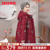 鸭鸭（YAYA）奶奶装羽绒服女冬季新款老人60岁中老年女装妈妈装复古外套XB 紫红色-YE3B621525J L 建议100斤以内