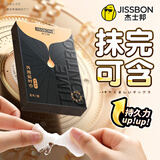 杰士邦男用士延时喷雾 延时喷剂延时湿巾延迟喷剂持久印度神油持久喷雾 延时湿巾【一次一片】