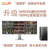 智立升一机4四屏6六屏电脑专业多屏炒股专用电脑多屏幕显示器炒股票期货外汇金融交易员看盘神器设备主机 六联屏电脑16代u5专业版-32G-1TB 智立升多屏金融电脑单主机(无显示器)