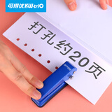 可得优单孔打孔机银行卡打孔器打洞机装订环可打20页