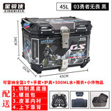星骑侠光阳racing X150铝合金尾箱usr125afr赛艇250后备箱300佛沙350 45L勇者无畏黑+靠背+碳钢底座