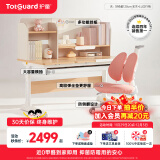 护童（Totguard）儿童学习桌中小学生书桌可升降实木写字桌小户型课桌椅套装伴读款 好奇星120cm_新实木+LUCKY椅_红 套餐四 搭配9点阳光灯