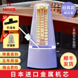 NIKKO尼康机械节拍器日本进口机芯钢琴考级专用吉他古筝架子鼓乐器通用 经典款-超炫紫