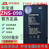 松然华宝通指纹锁专用锂电池 智能锁电子门锁密码锁可充电聚合物电池组ZNS-09B1 德施曼凯迪仕王力电池 ZNS-09B 5000mAh Type-C充电口