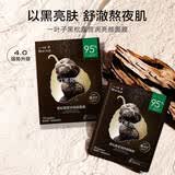 一叶子（one leaf）护肤品化妆品补水保湿男女学生护肤水乳随机面膜y 黑松露面膜3片*1