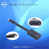 戴尔（DELL）七合一转换器 Type-C转换器 USB-C转VGA/DP/千兆网卡（PXE启动）以太网口适配器 Type-C转DP（DisplayPort）