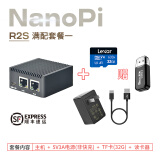 R2S R4S R5S开源路由器友善Friendly软加速千兆 2.5G迷你路由器 R2S 满配套餐一 适合500兆宽带 1G运行内存