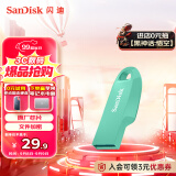 闪迪（SanDisk）64GB USB3.2 U盘 CZ550绿色 安全加密 数据恢复 学习电脑办公投标 小巧便携 车载 大容量优盘