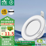 雷士（NVC）  LED筒灯天花灯金属铝材漆白4瓦正白光 开孔70-80mm【绿色家居】