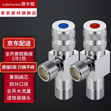 潜水艇（Submarine）电热水器全铜角阀大流量燃气热水器三角阀加长四分冷热水角阀 【黄铜阀芯】大流量1冷+1热角阀