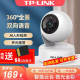 TP-LINK 无线摄像头监控器影智能网络家用家庭室内远程手机360度全景自动旋转可对话无死角tp 【高清+微光全彩】双向语音 无内存-可手机APP观看录像